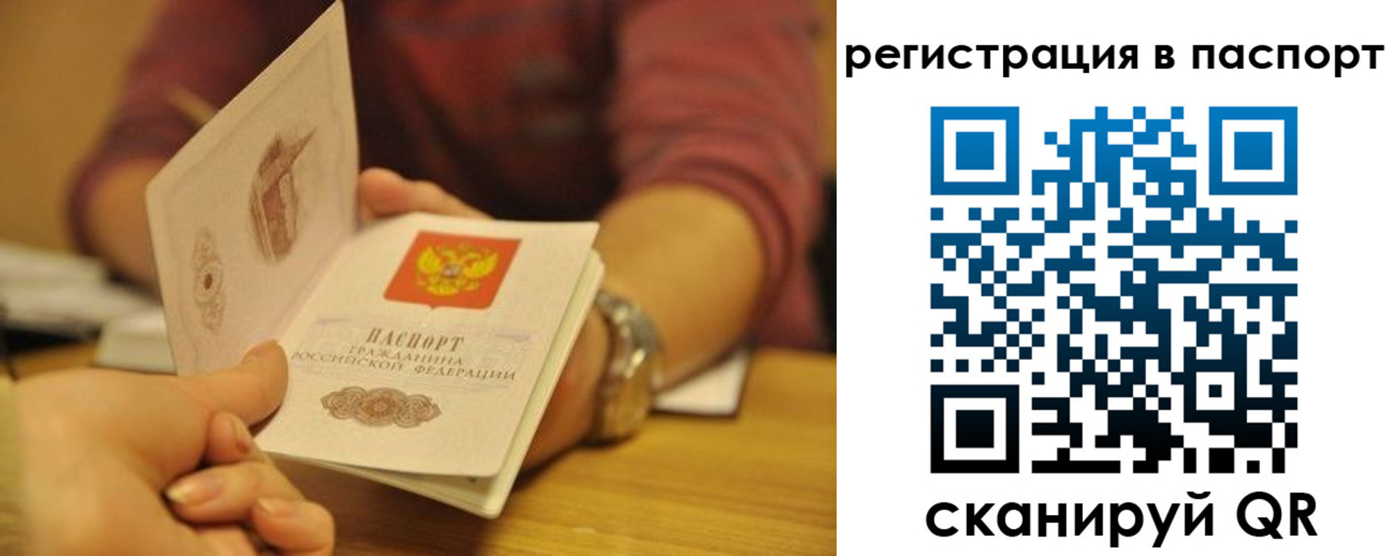 прописка для кредита в Кизляре