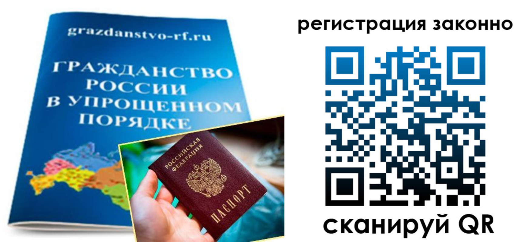 прописка для школы в Кизляре