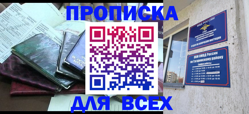 прописка поиск в Кизляре